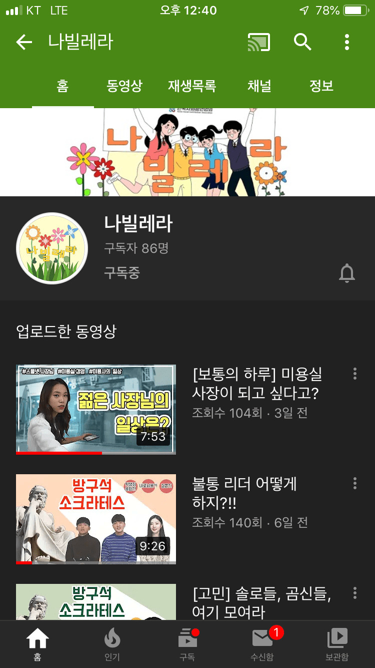 나빌레랑.jpg